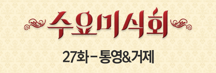 거제복집 이미지