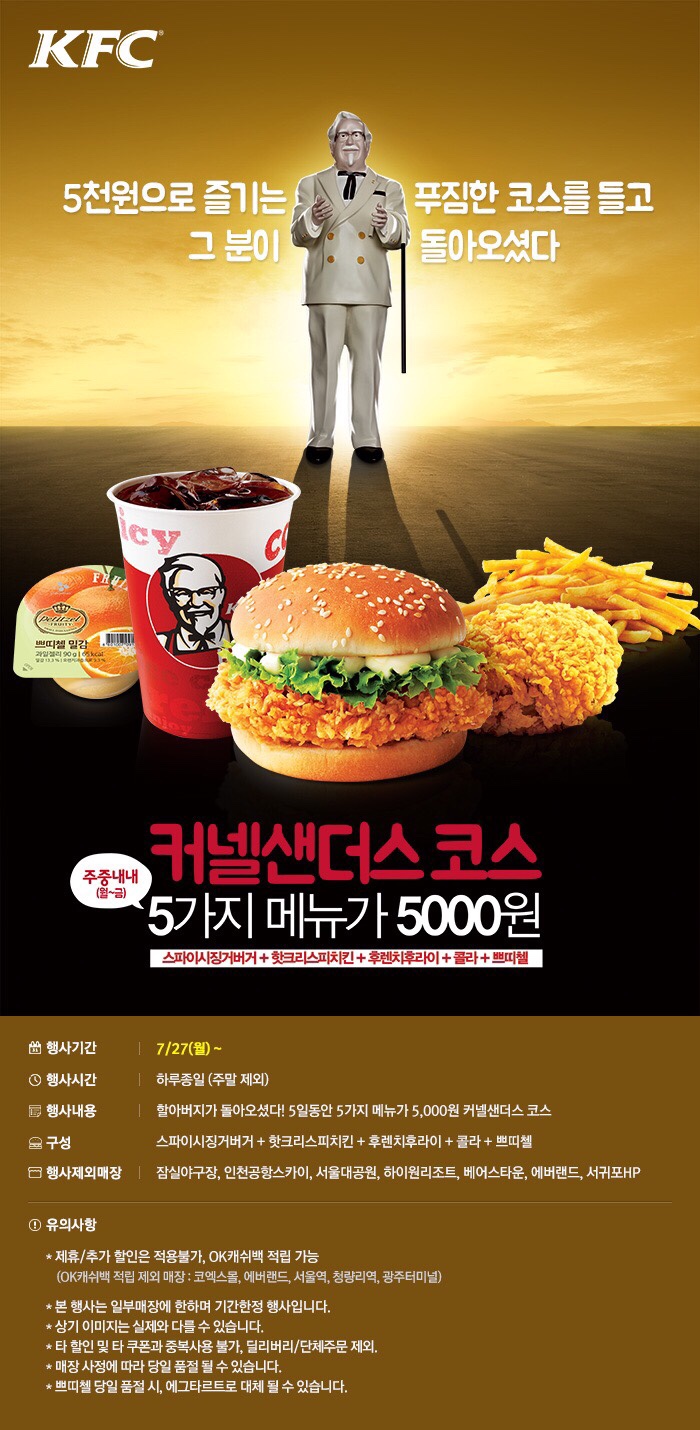 케이에프씨 이미지