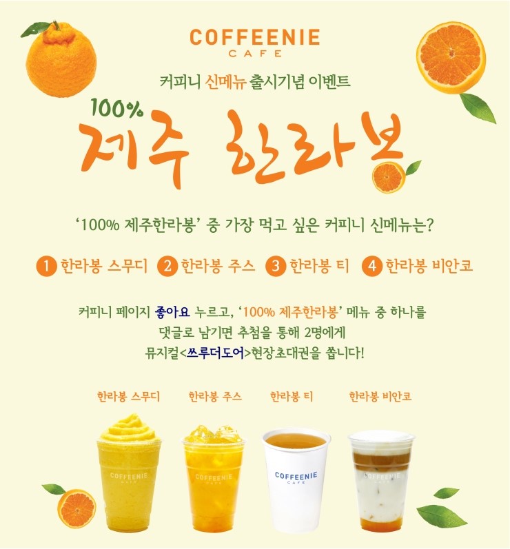 커피니 이미지