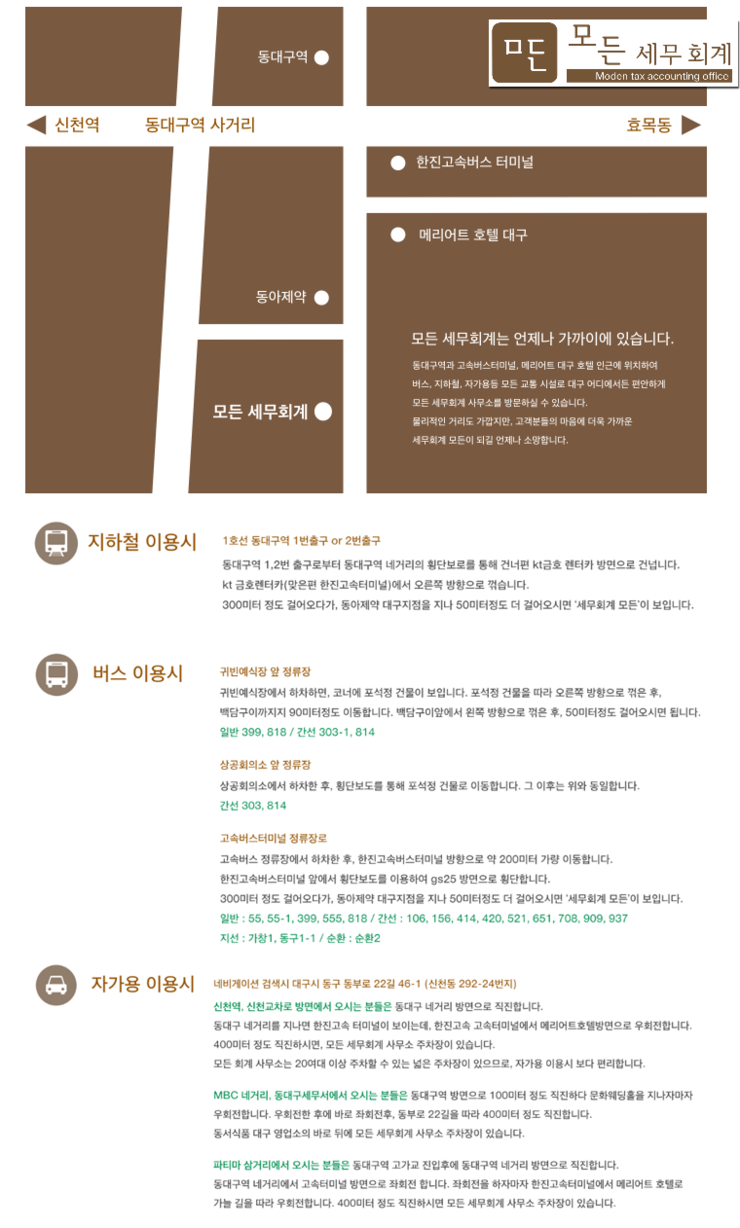 길세무회계사무소 이미지