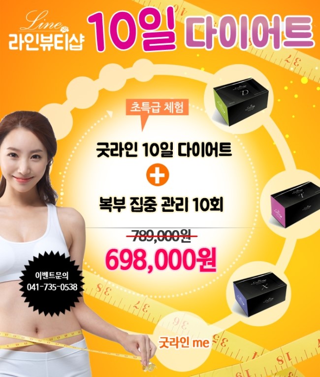 뷰티라인샵 이미지