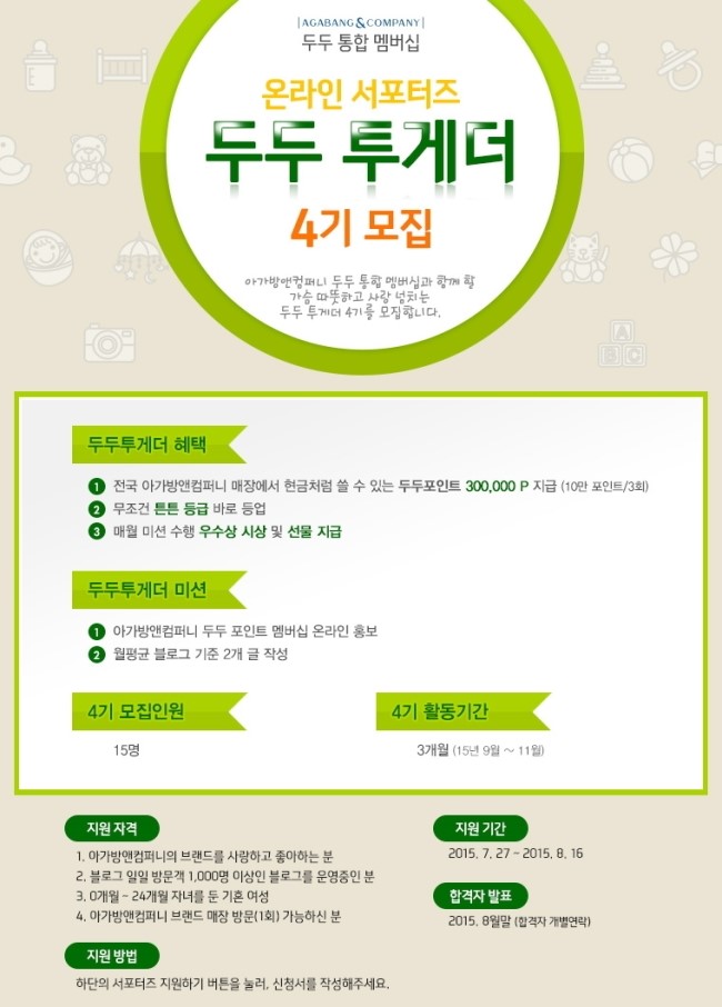 두두컴퍼니 이미지