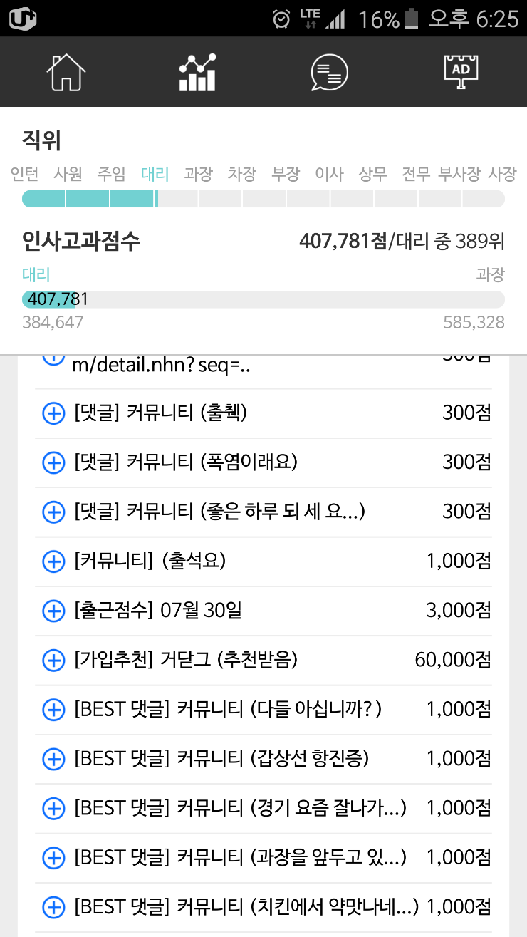 포도모바일 이미지