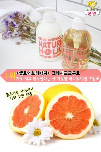 헬로워시 이미지