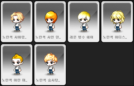아란헤어 이미지