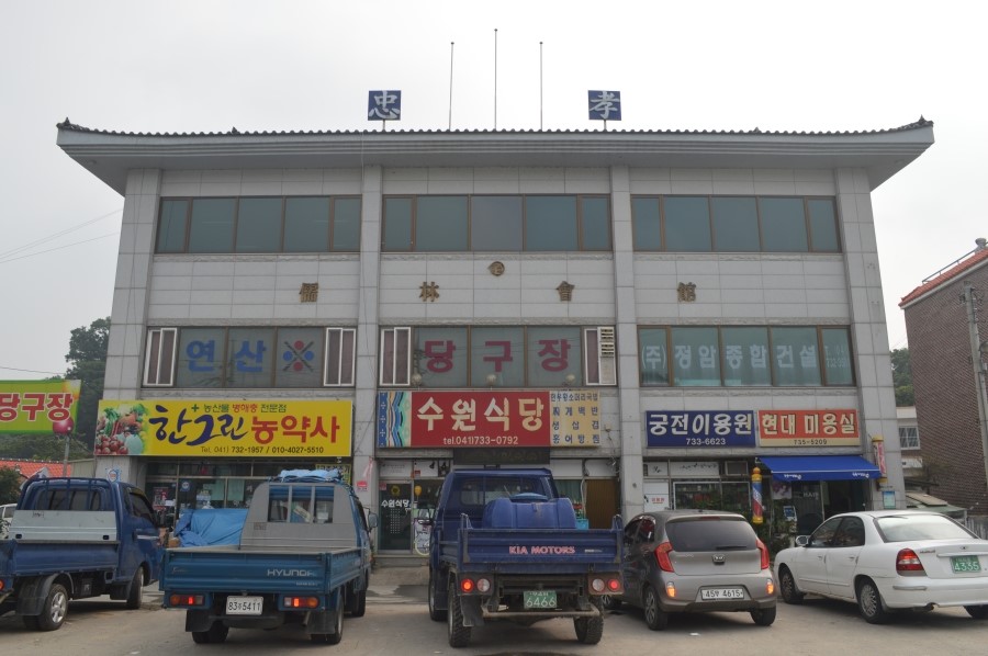 유림당구장 이미지