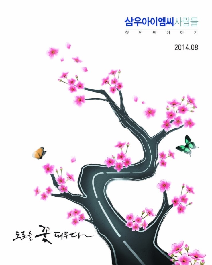 우리특수㈜ 이미지