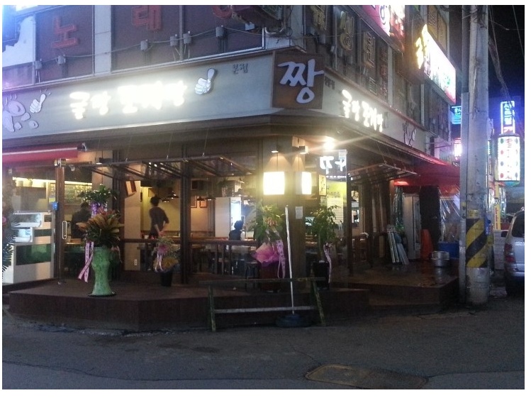 한도당구장 이미지