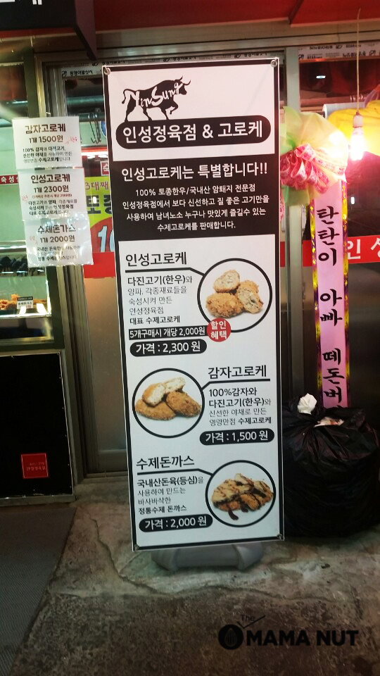 인성정육점 이미지