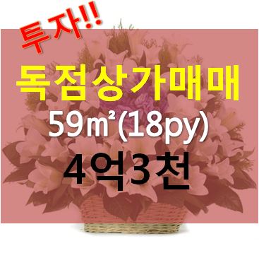 현대꽃집 이미지