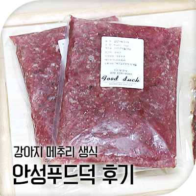 안성푸드덕 이미지
