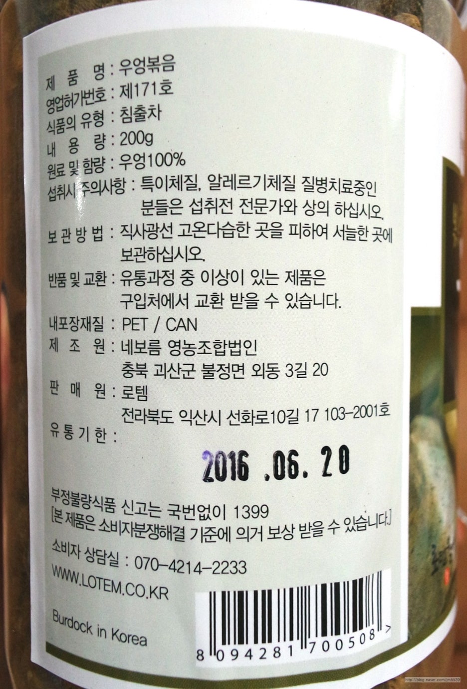 네보름영농조합법인 이미지