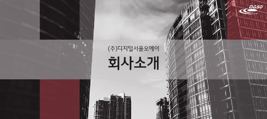 디지털오에이 이미지
