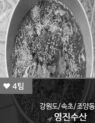 영진수산 이미지
