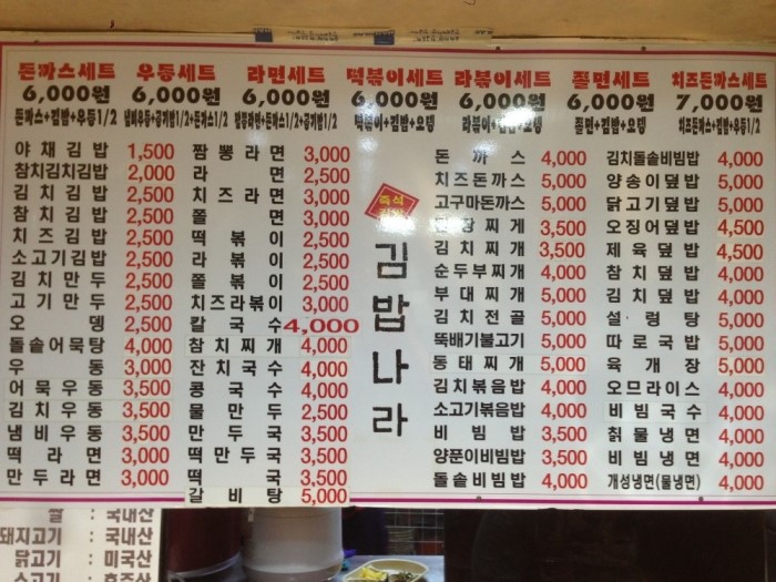 김밥나라 이미지