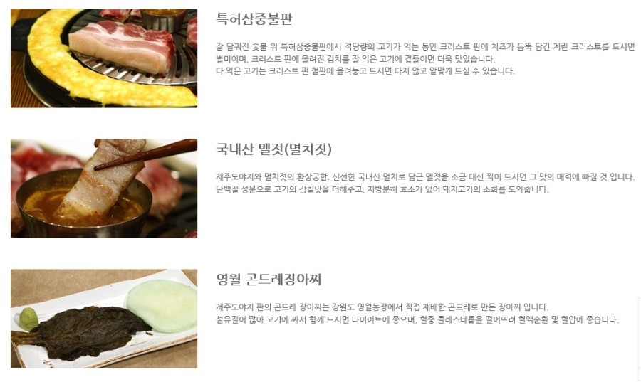 이바돔제주도야지 이미지