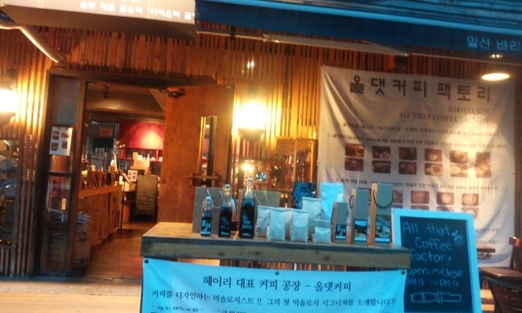올댓커피 팩토리 이미지