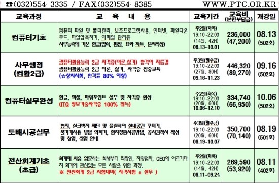 북인천직업전문학교 이미지