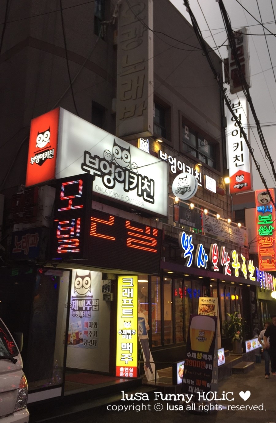 부엉이키친 이미지