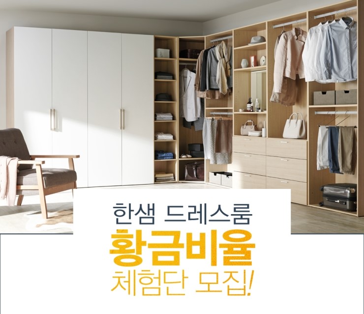 드레스룸 이미지