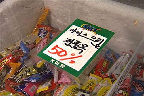 주주아이스크림 이미지