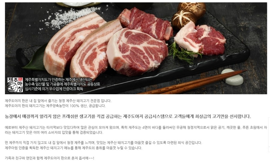 이바돔제주도야지 이미지