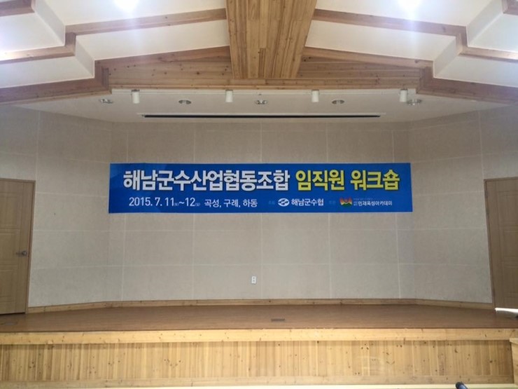 해남군수산업협동조합 이미지