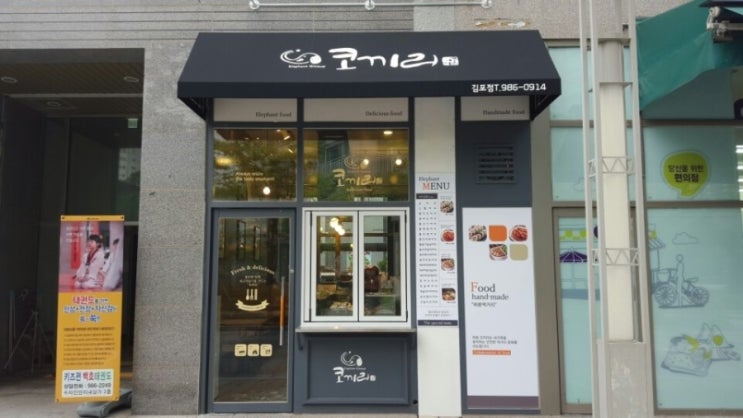 코끼리김밥 이미지