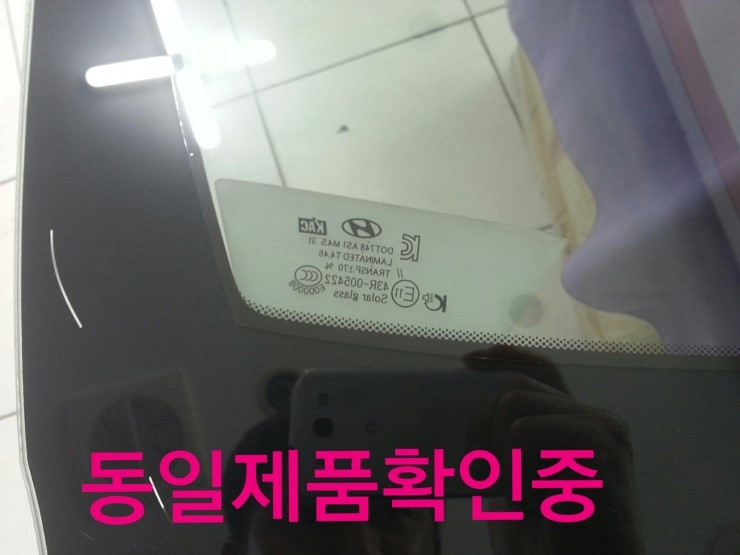 고산자동차유리 이미지