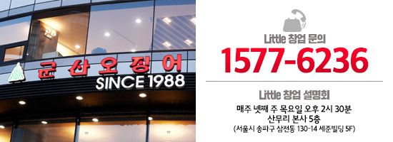 군산오징어건대역점 이미지