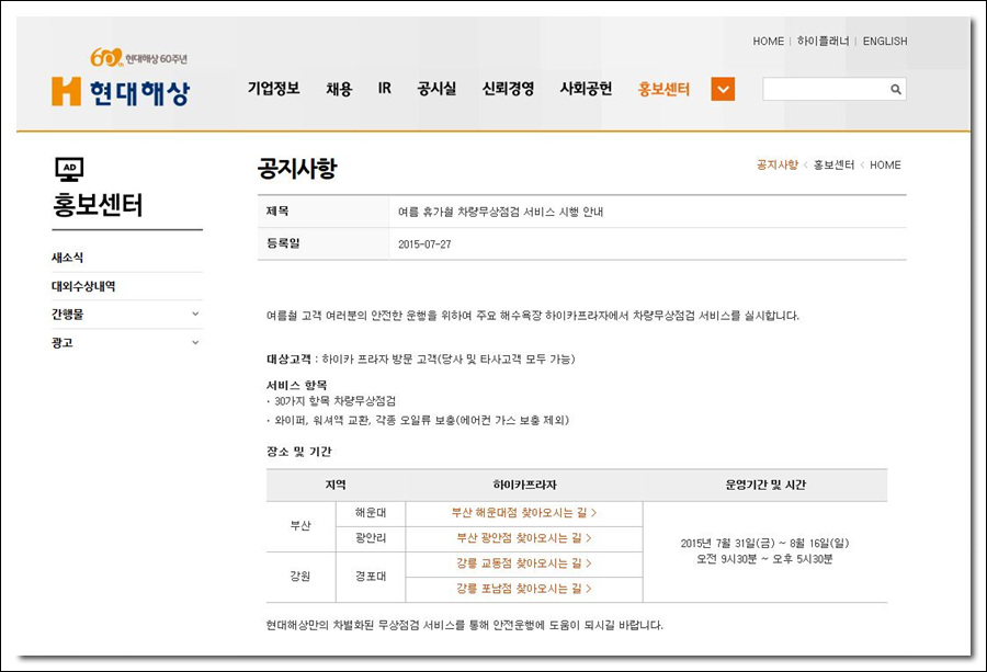 하이카프라자 이미지