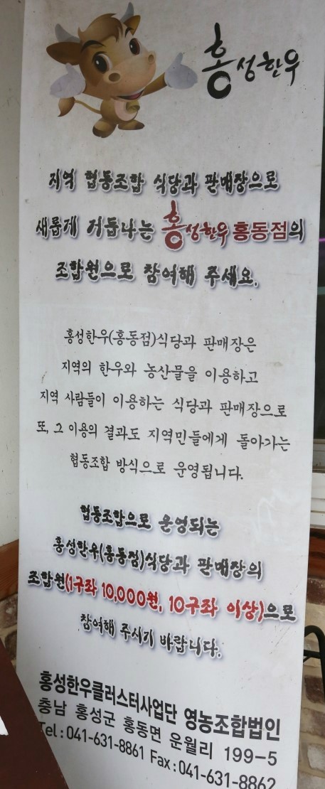 홍성한우클러스터사업단 이미지