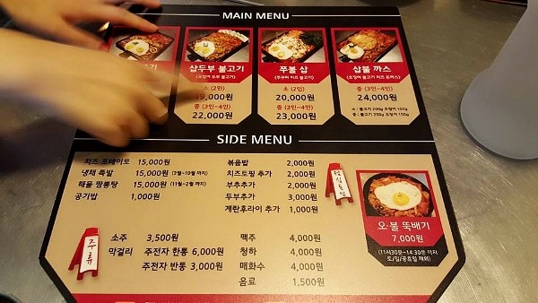 포천삽불고기 이미지