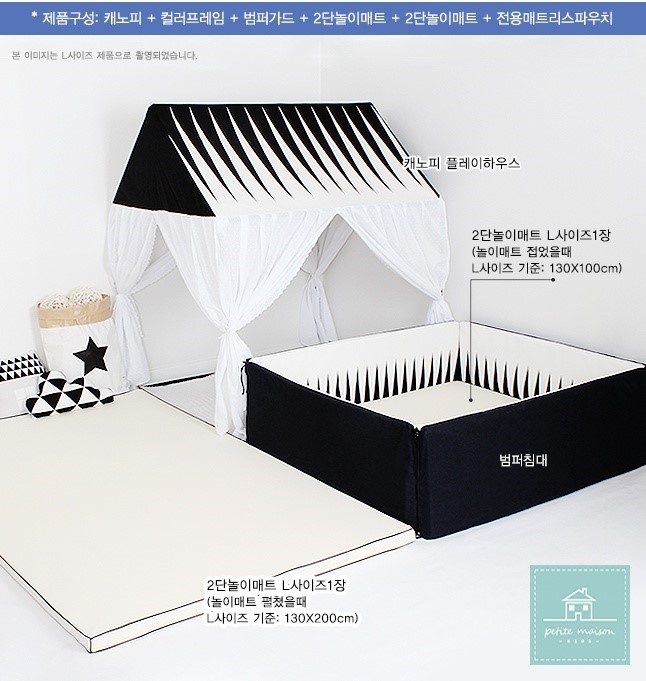쁘띠메종 이미지