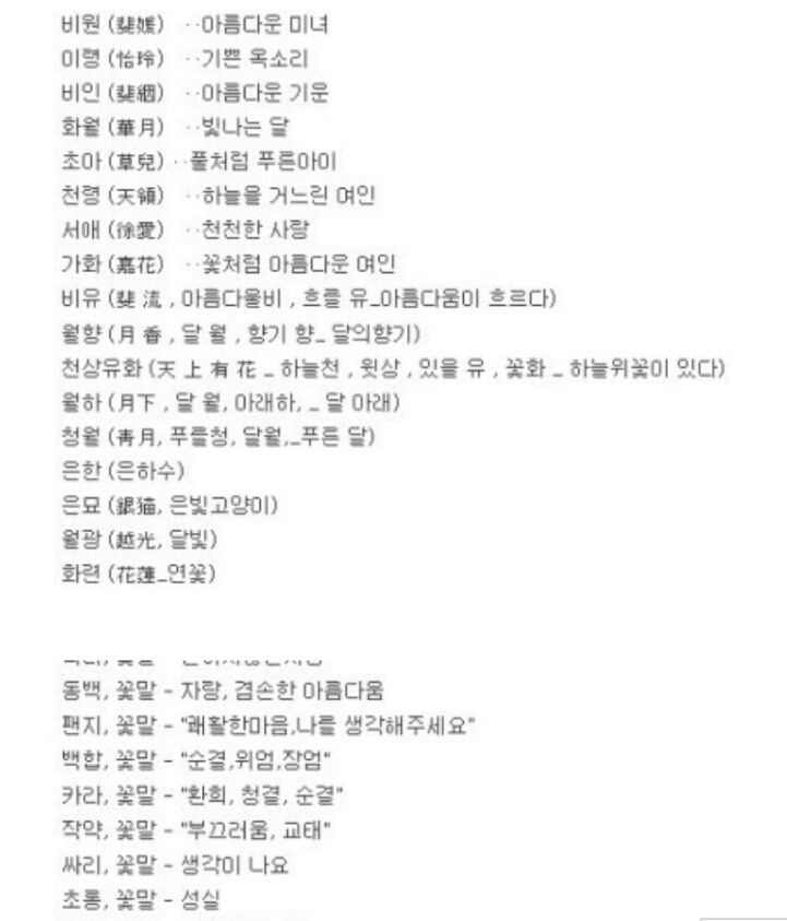 롤 닉네임추천!! /이쁜닉네임/두글자닉네임/영어닉네임/게임닉네임/재미있는닉네임/닉네임변경/예쁜닉네임 : 네이버 블로그