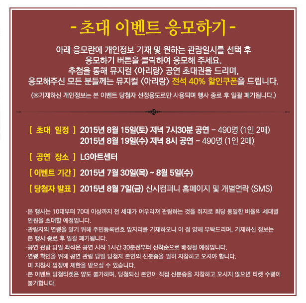 아리랑이벤트 이미지