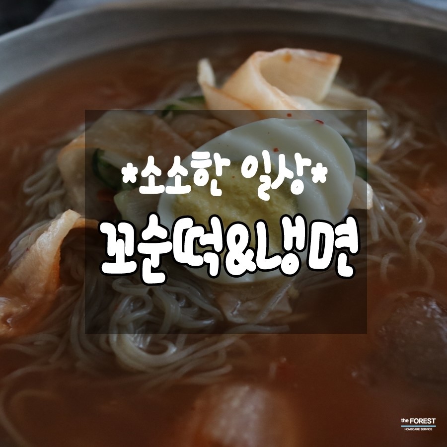 젊은부부꼬순떡 이미지