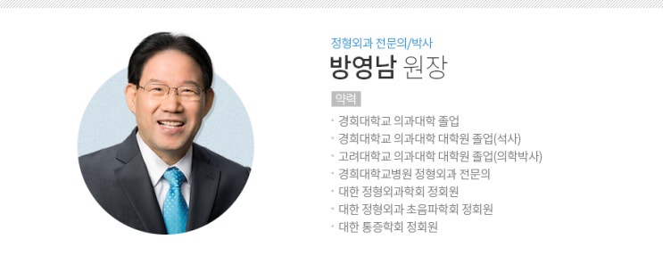 예루살렘정형외과 이미지
