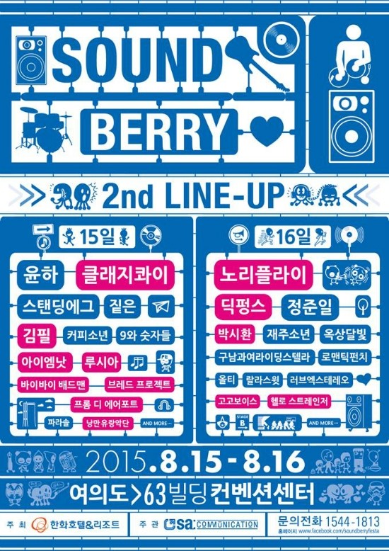 테이블 사운드 이미지
