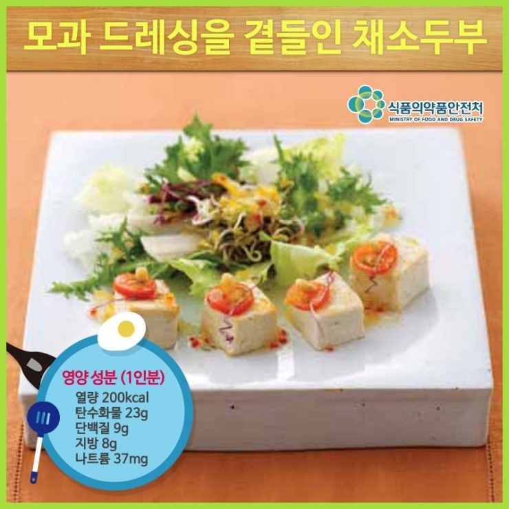 오늘, 한 두부 이미지