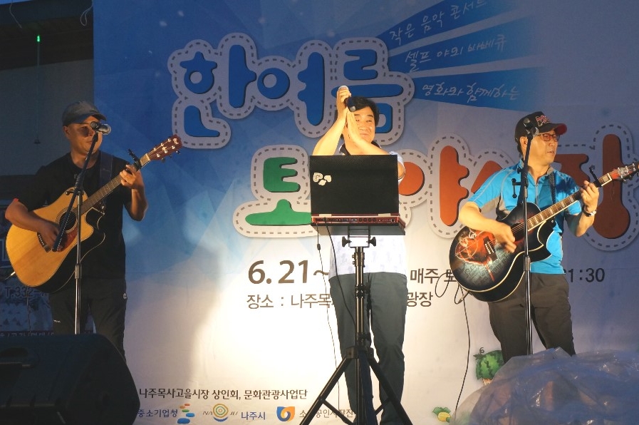 달빛포차 이미지