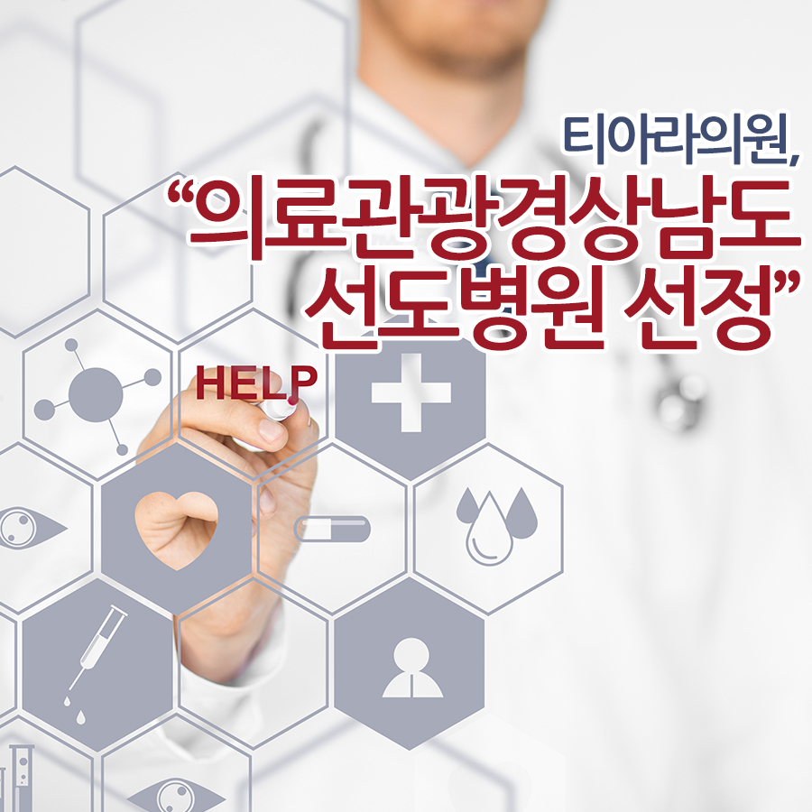 티아라의원 이미지