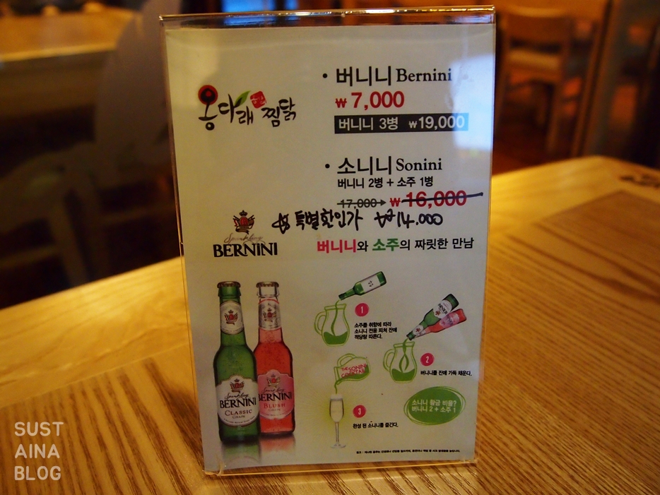 옹다래찜닭.디저트 이미지