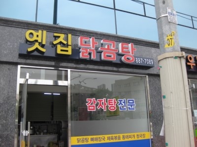 삼덕공사 이미지
