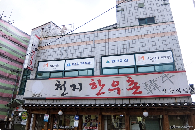 천지한우촌식육식당 이미지