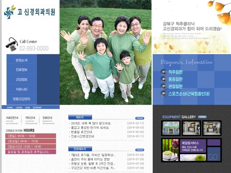 고신경외과의원 이미지