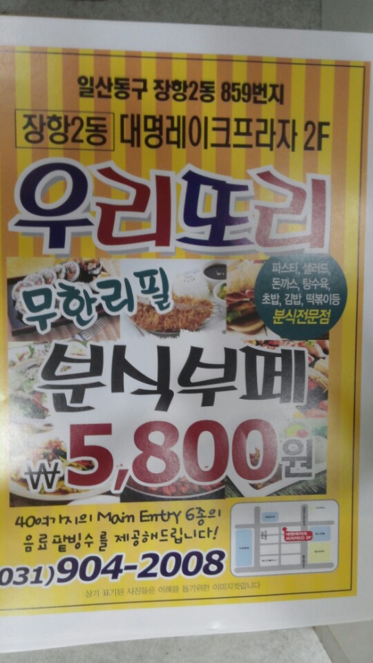 또리분식 이미지