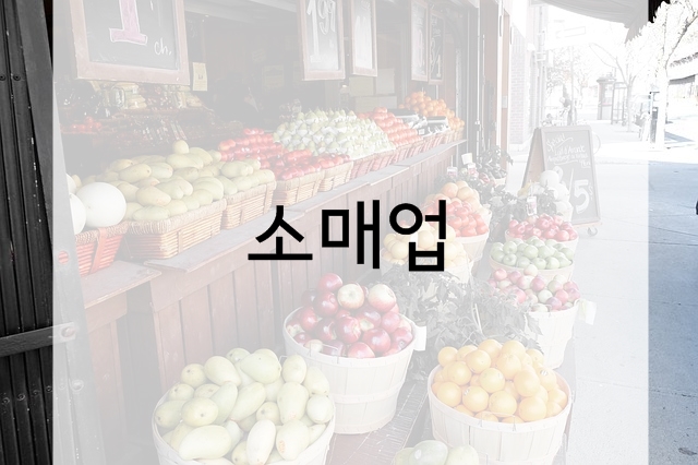 사무기기 소매업 이미지