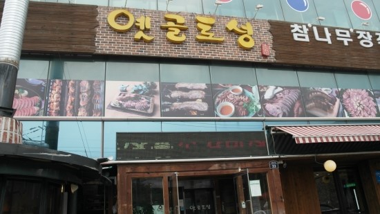 삼둥이손칼국수 이미지