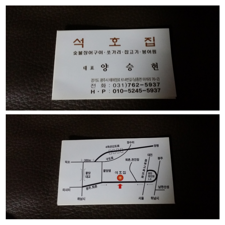 석호집 이미지